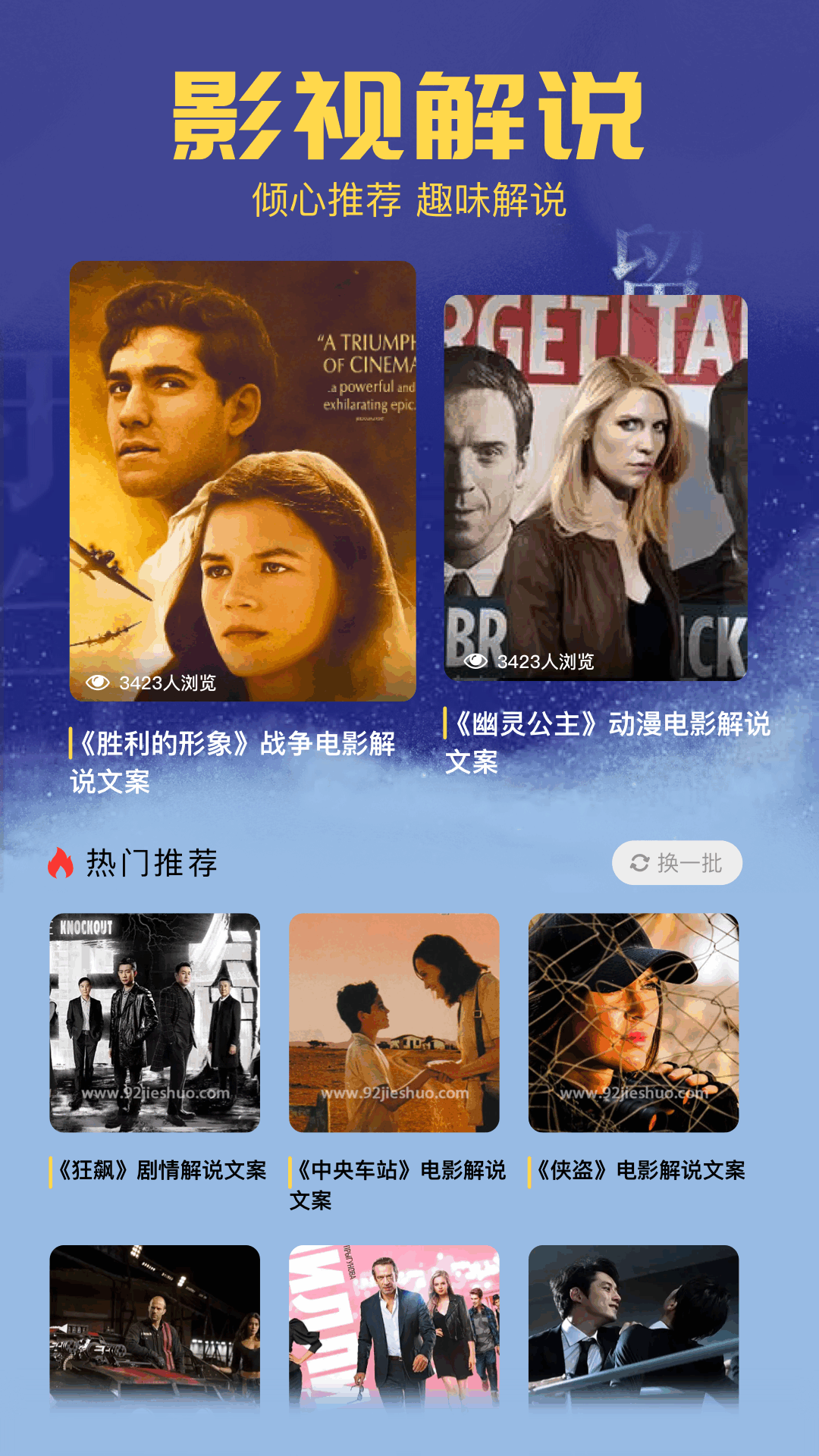 笔触阁 2.0.5 官方版 3
