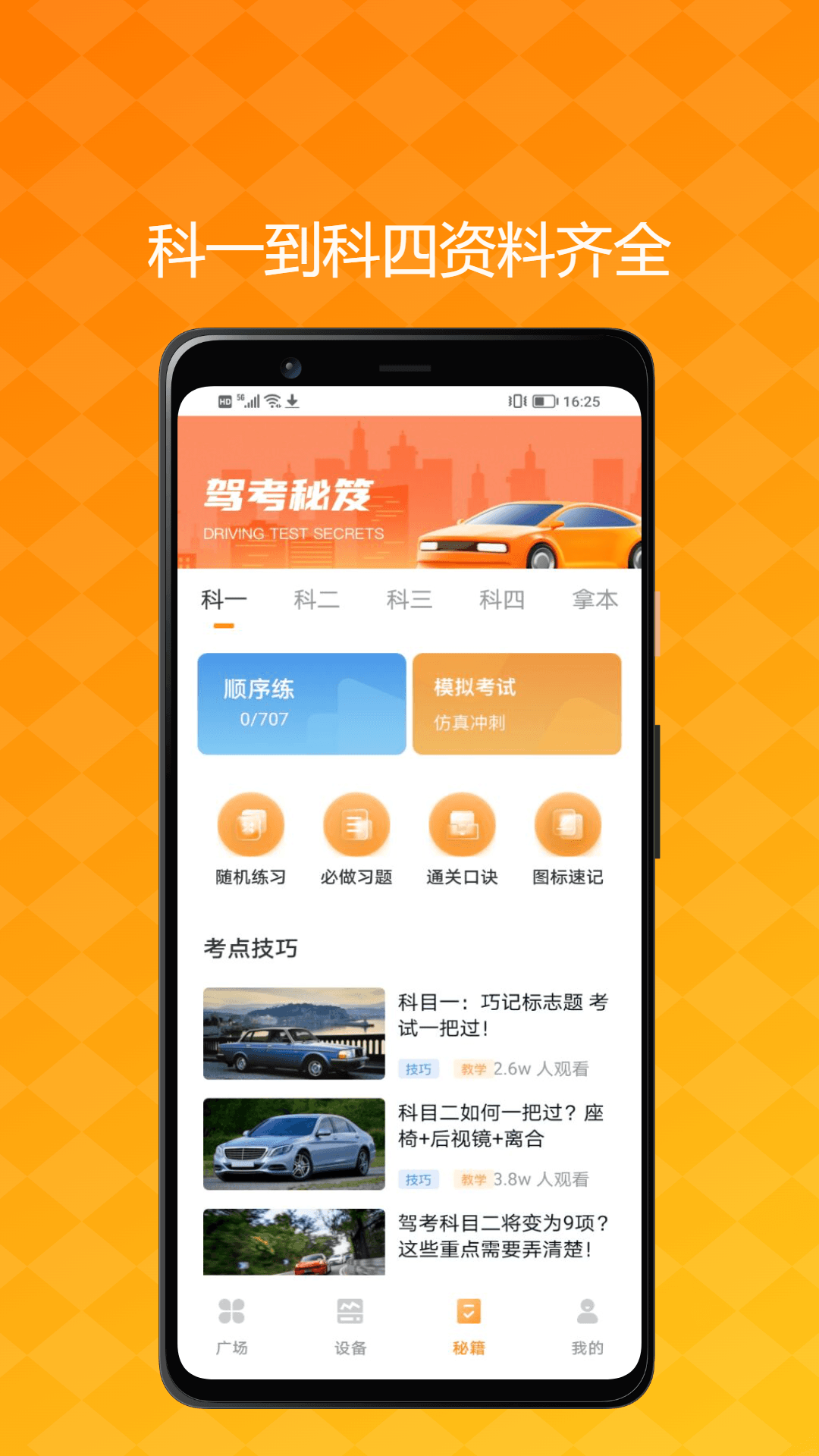 肽马星 1.0.4 最新版 3