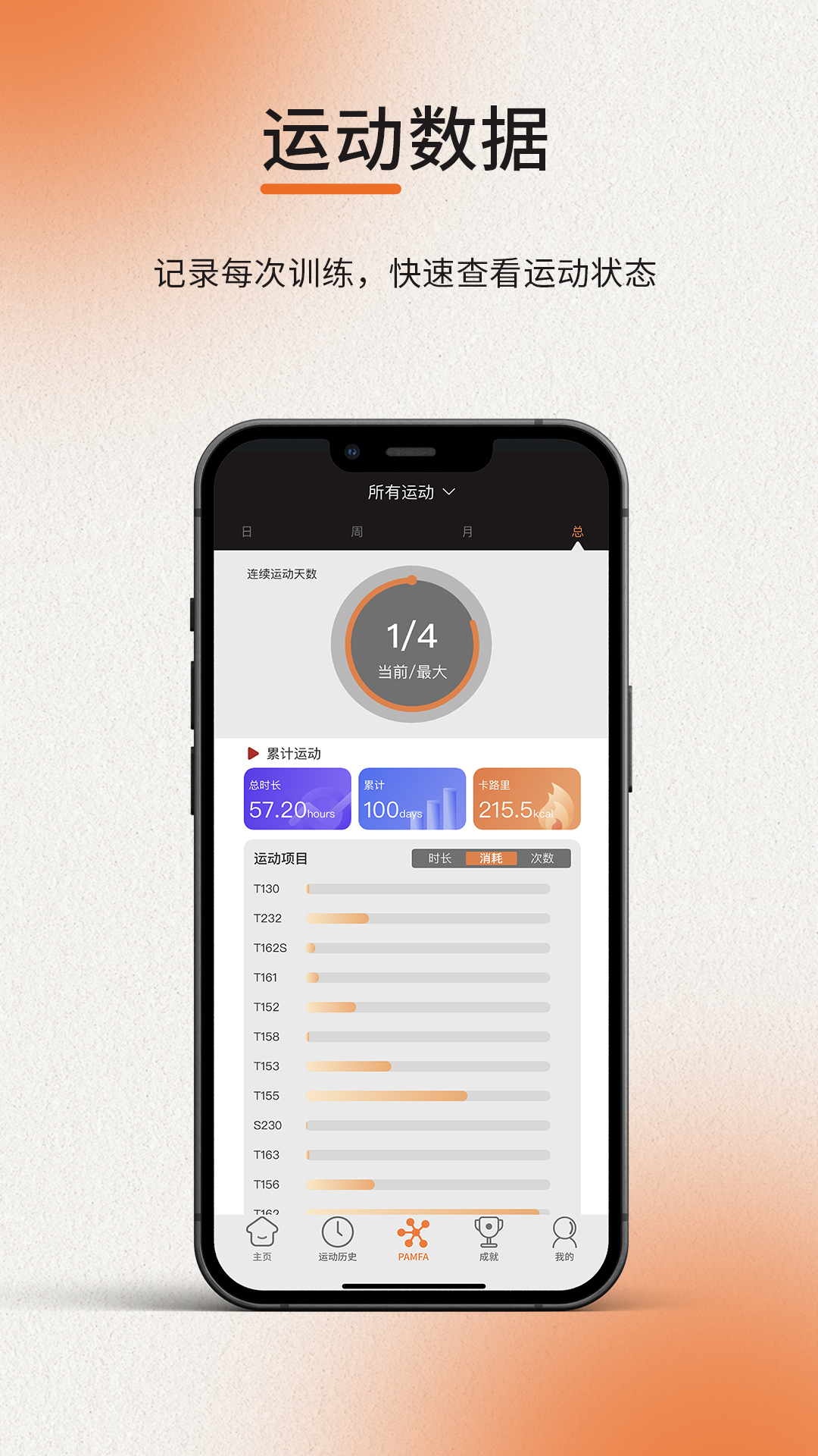 ELIGA 3.0.14 最新版 3
