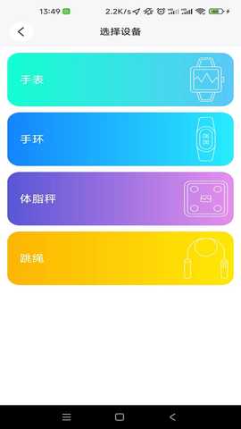 Bonlala 1.0.2 最新版 3