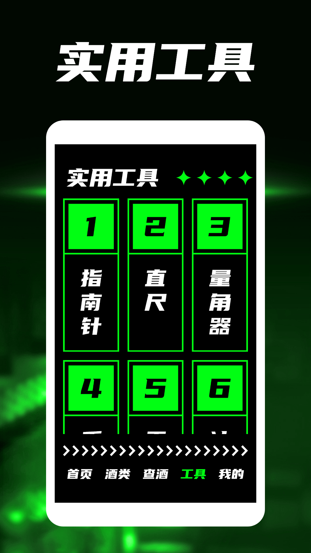 酿酒大师品鉴 1.3 最新版 3