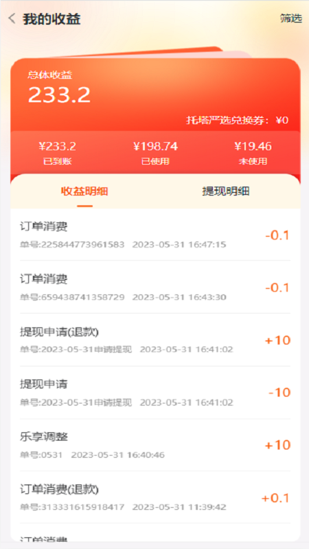 七星托塔 3.8.6 最新版 4