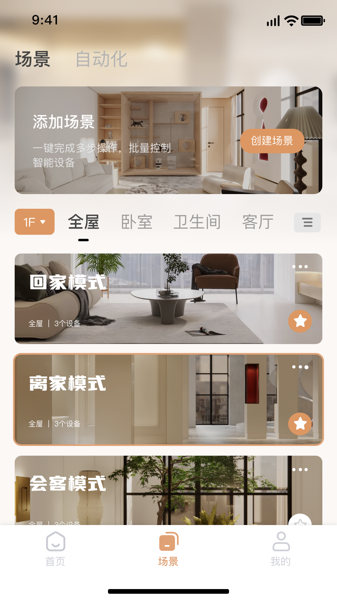 INSPRID ArtLife 1.2.11 最新版 1
