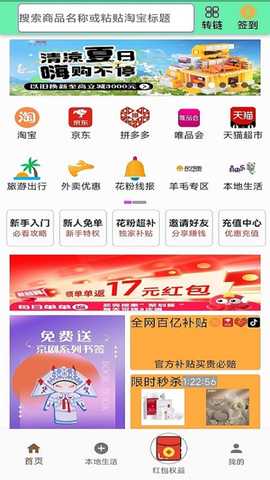 花粉 2.1.0 最新版 1