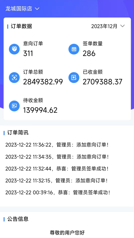 口袋订单 2.0.09 最新版 1