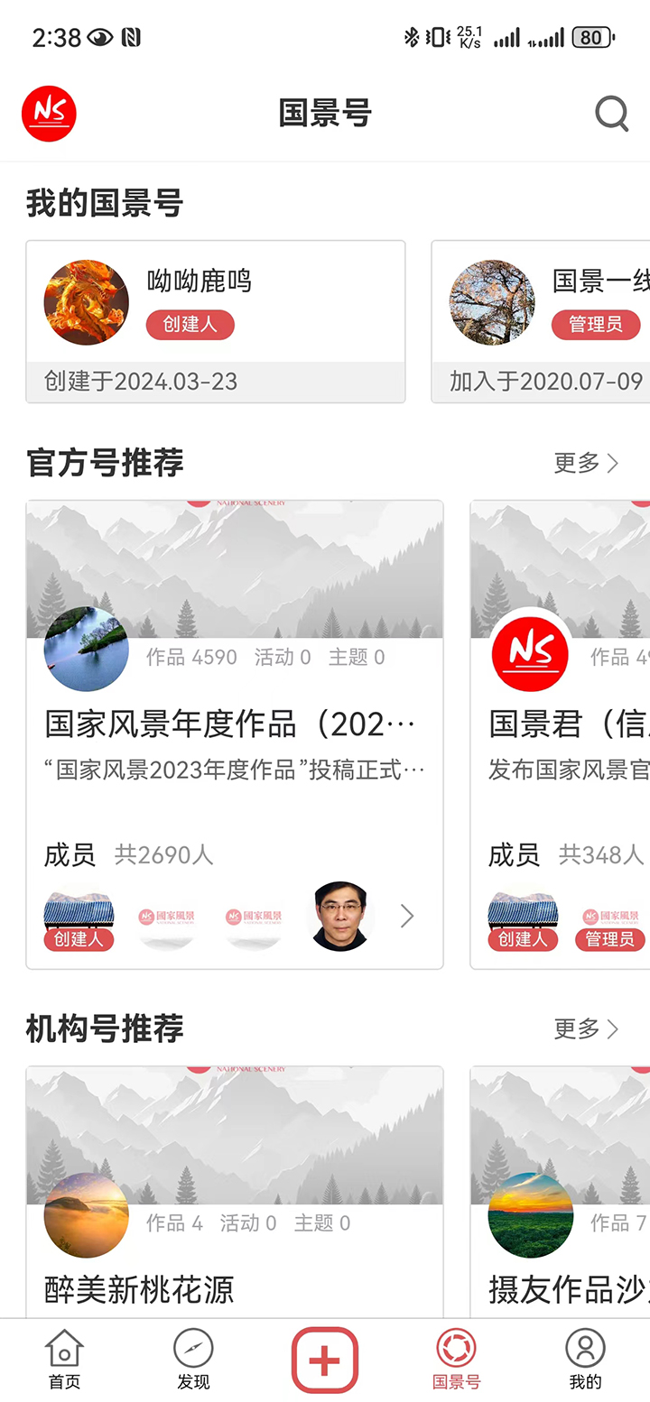 国景 5.0.7 最新版 2