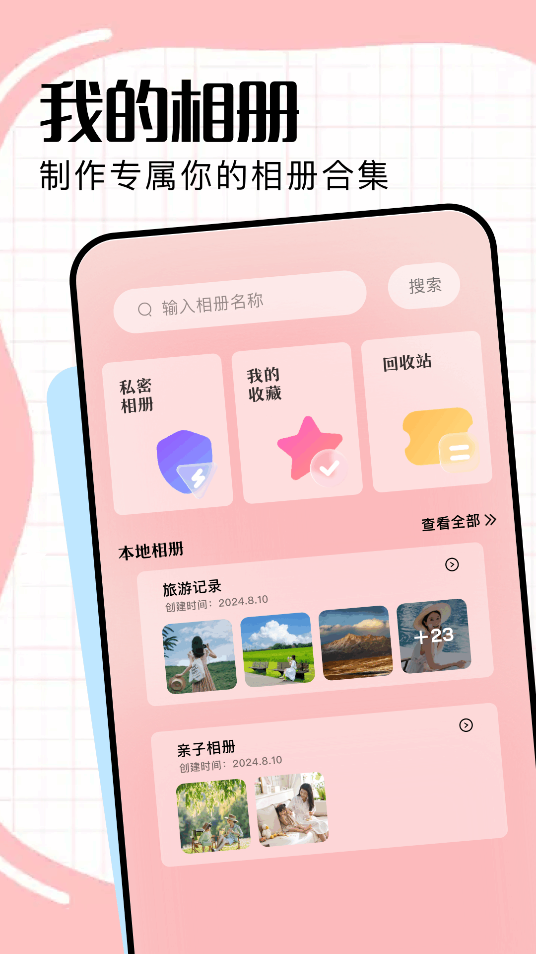 爱相机 1.1 最新版 1