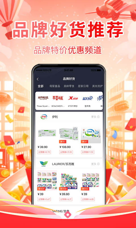 只购好物 1.0.0 最新版 3