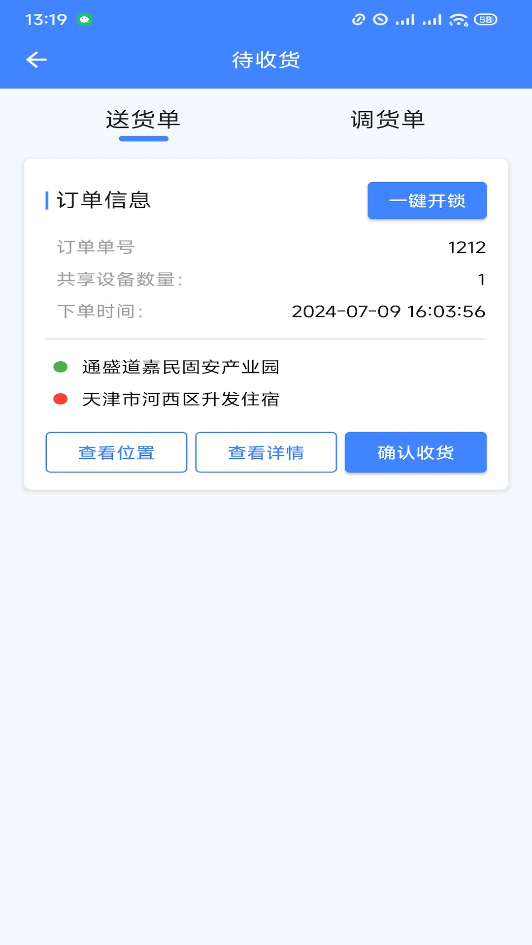 云环 1.5.6 最新版 3