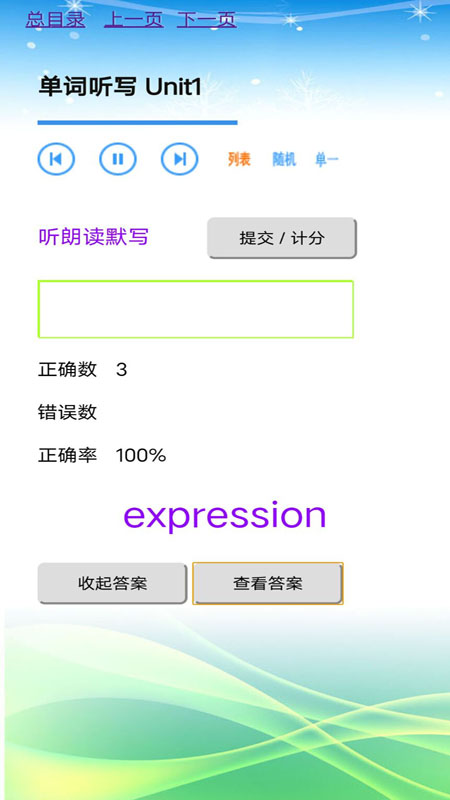 九年级英语全一册 1.6.1 最新版 2