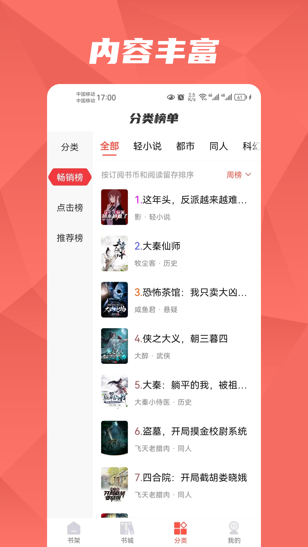 热文小说 1.0.2 最新版 2