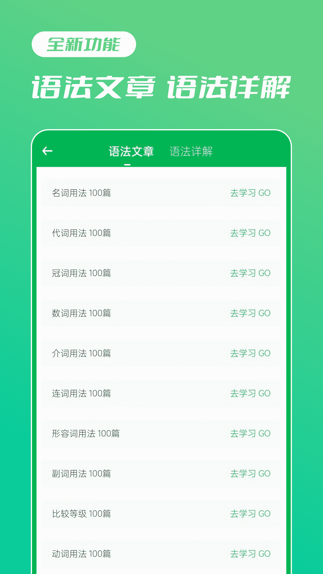 中学生名师课堂-自学课程软件 4.8.3 最新版 3