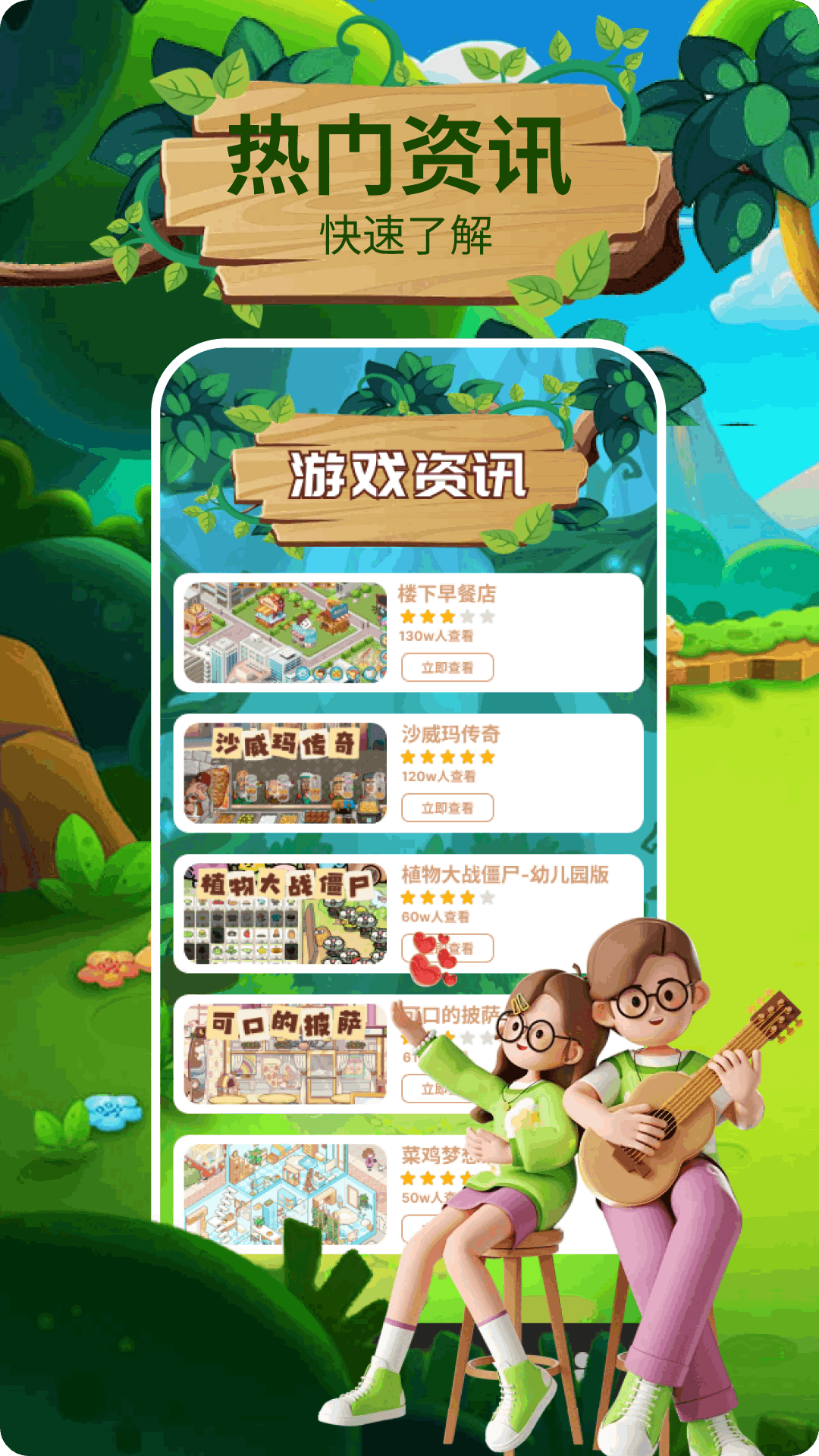 233乐玩 4.71.0.0-4714771 最新版 2