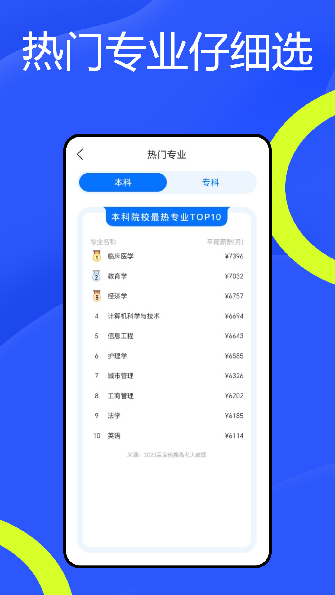 掌上考试院 1.0.2 最新版 2