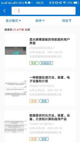 专利通 8.9 最新版 1