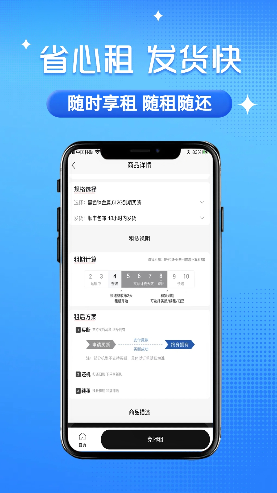 砂糖租 1.3.0 最新版 2