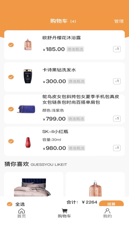 德逸甄选 4.87.0 最新版 4