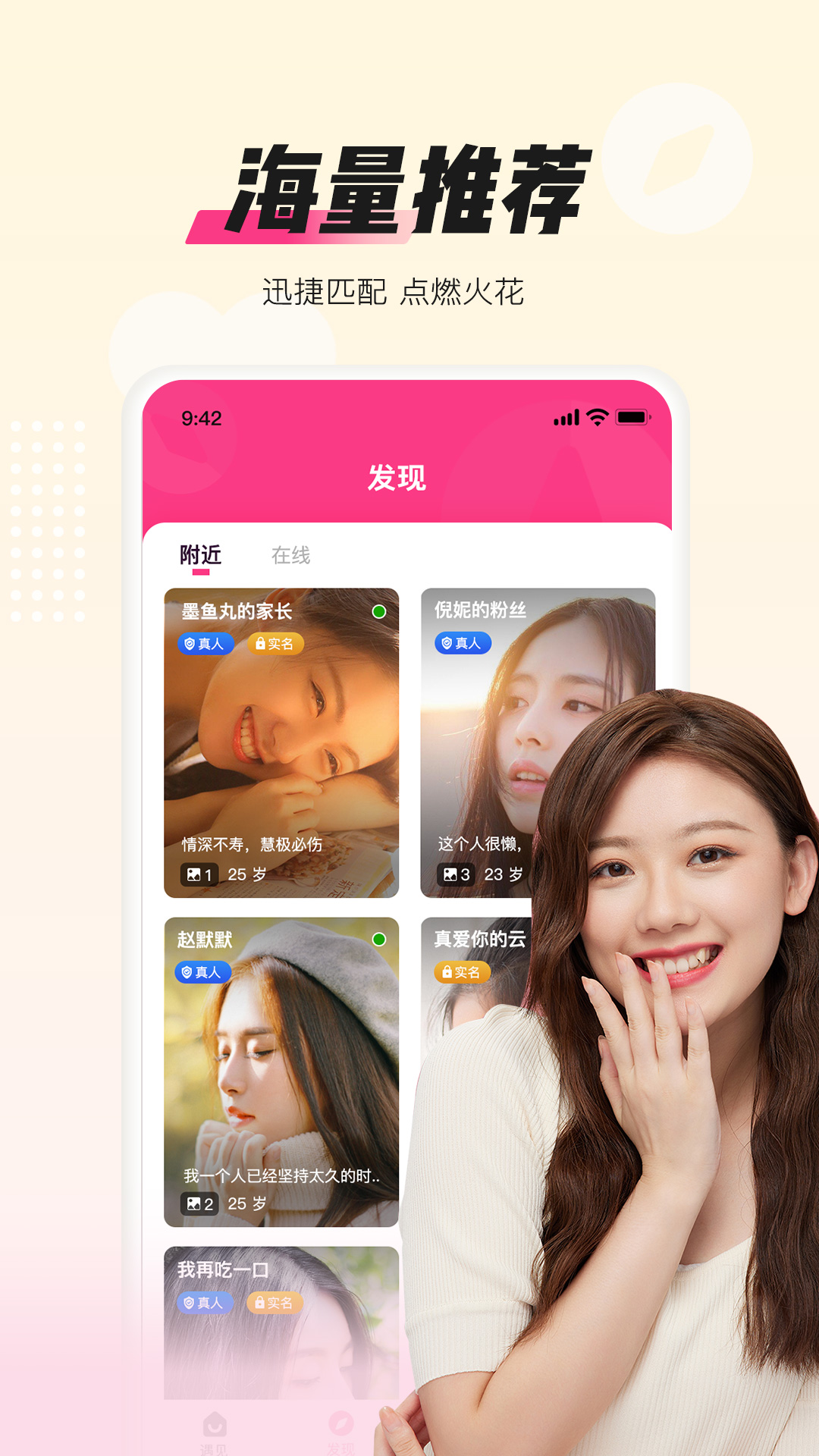 同城蜜约 1.2.1 最新版 3