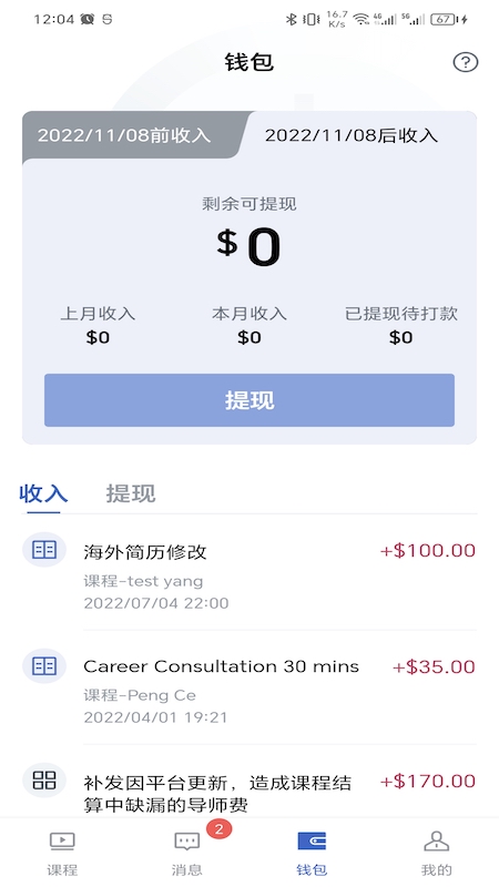 DBC导师版 2.0.3 最新版 3
