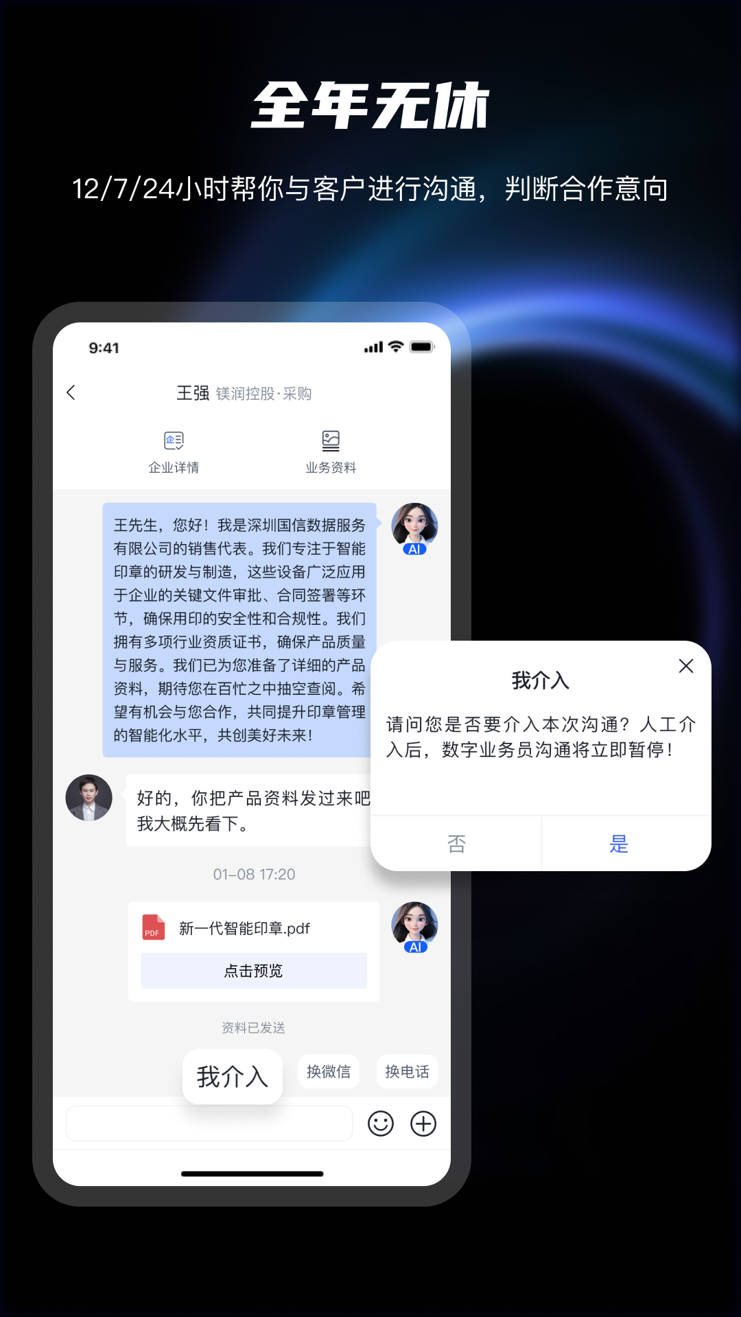 商链 2.1.3 最新版 4
