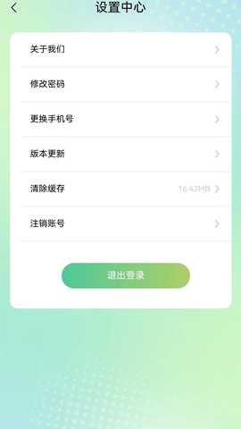 体检啦 0.0.22 最新版 4