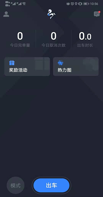 益民驾驶员 6.10.3.0008 最新版 1