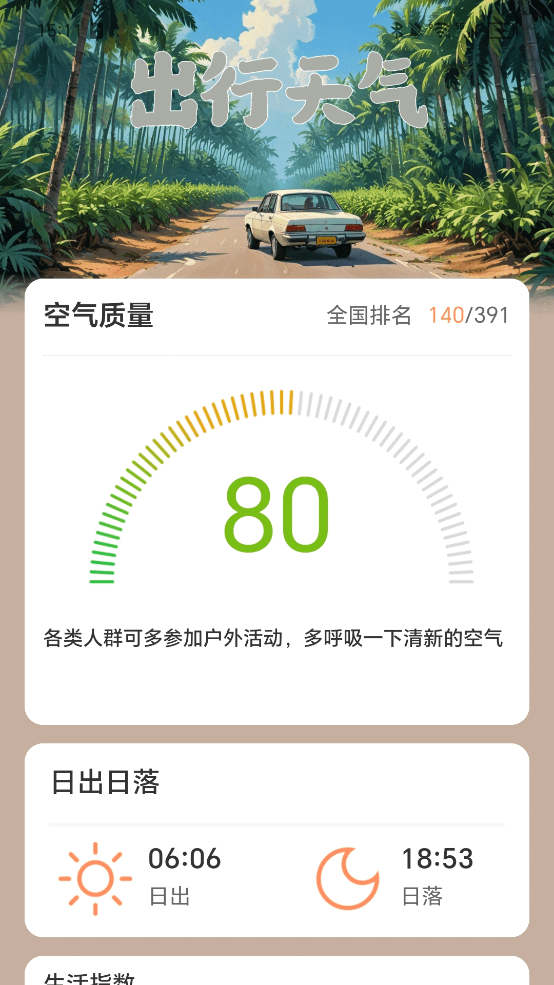 咿呀充电 2.0.2 最新版 1