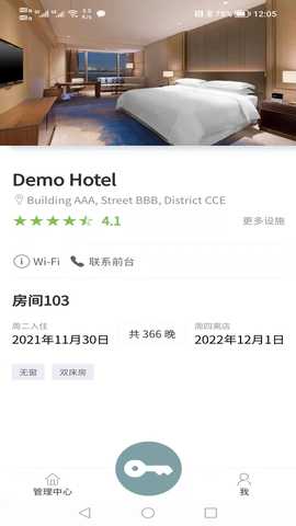 寓享 5.4.8 最新版 1