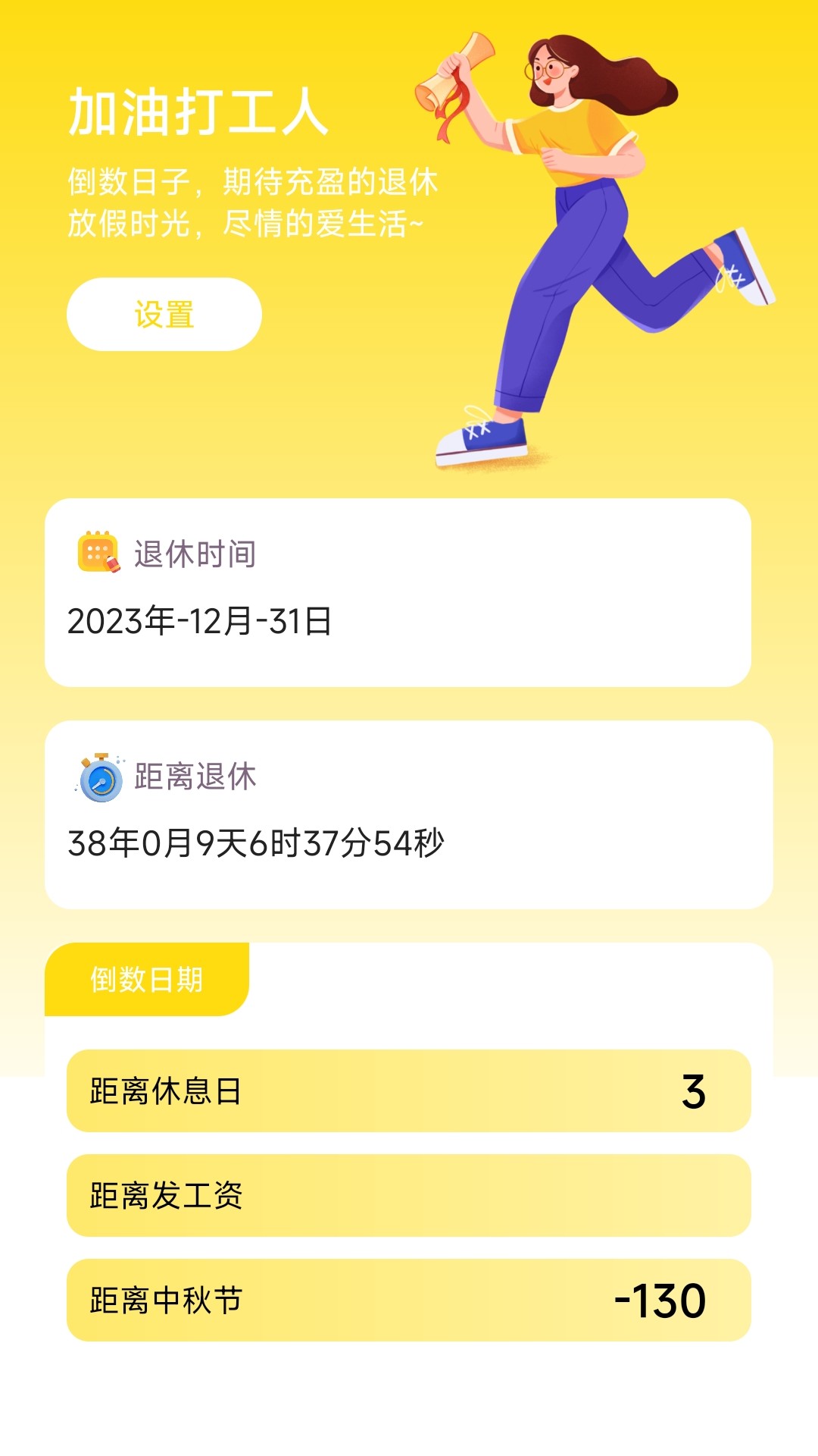 乐享充盈 2.0.6 最新版 1