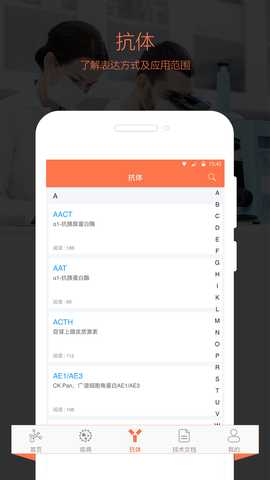 免疫组化助手 1.9.3 最新版 2