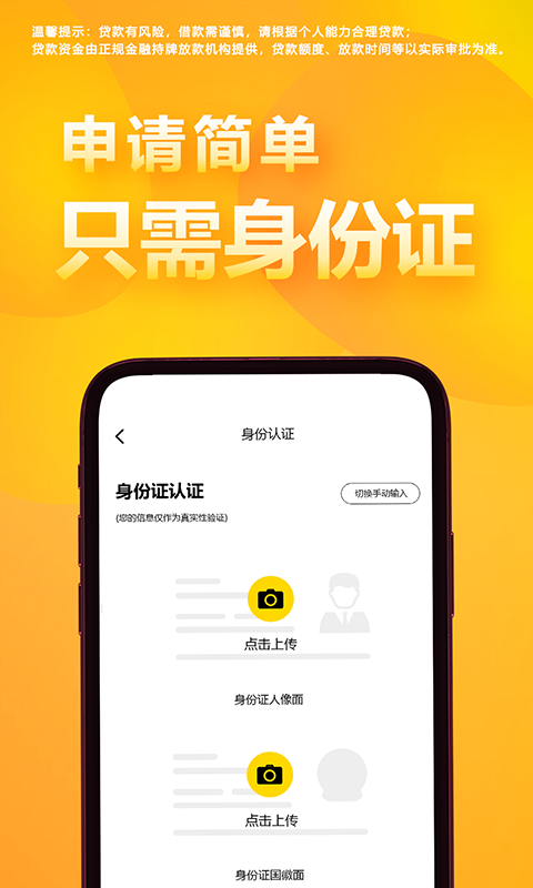 期贷 3.5.1 最新版 1