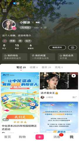 校区 1.2.2.27 最新版 4