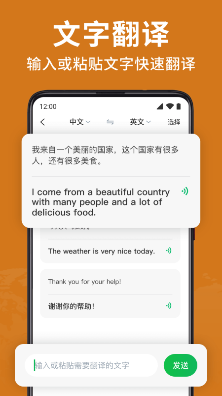 全能翻译大师 1.1.1 最新版 2