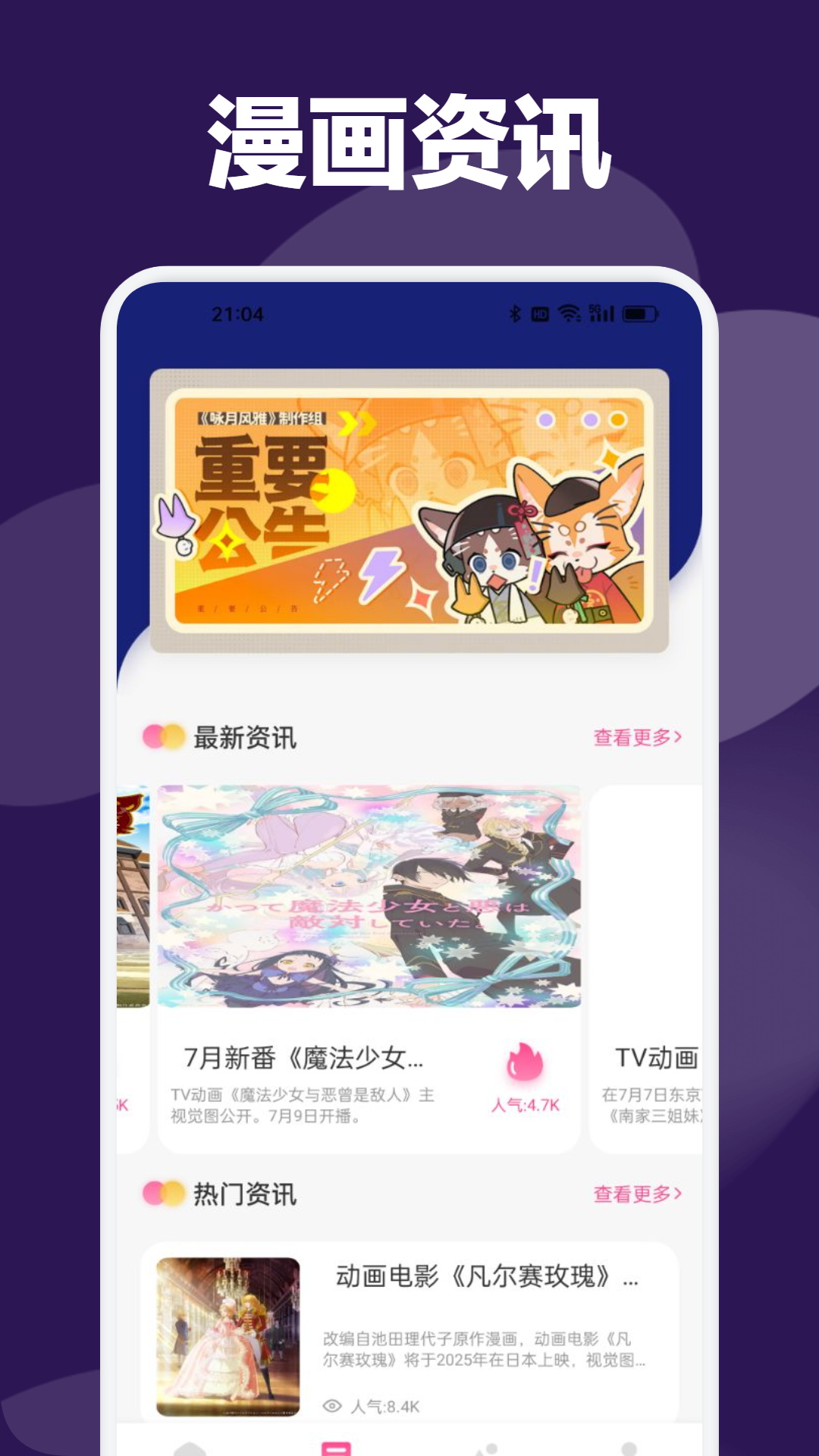 漫蛙2manwa2 1.1.8 官方版 0