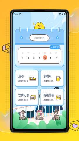 校园e卡通 1.1.0 最新版 2