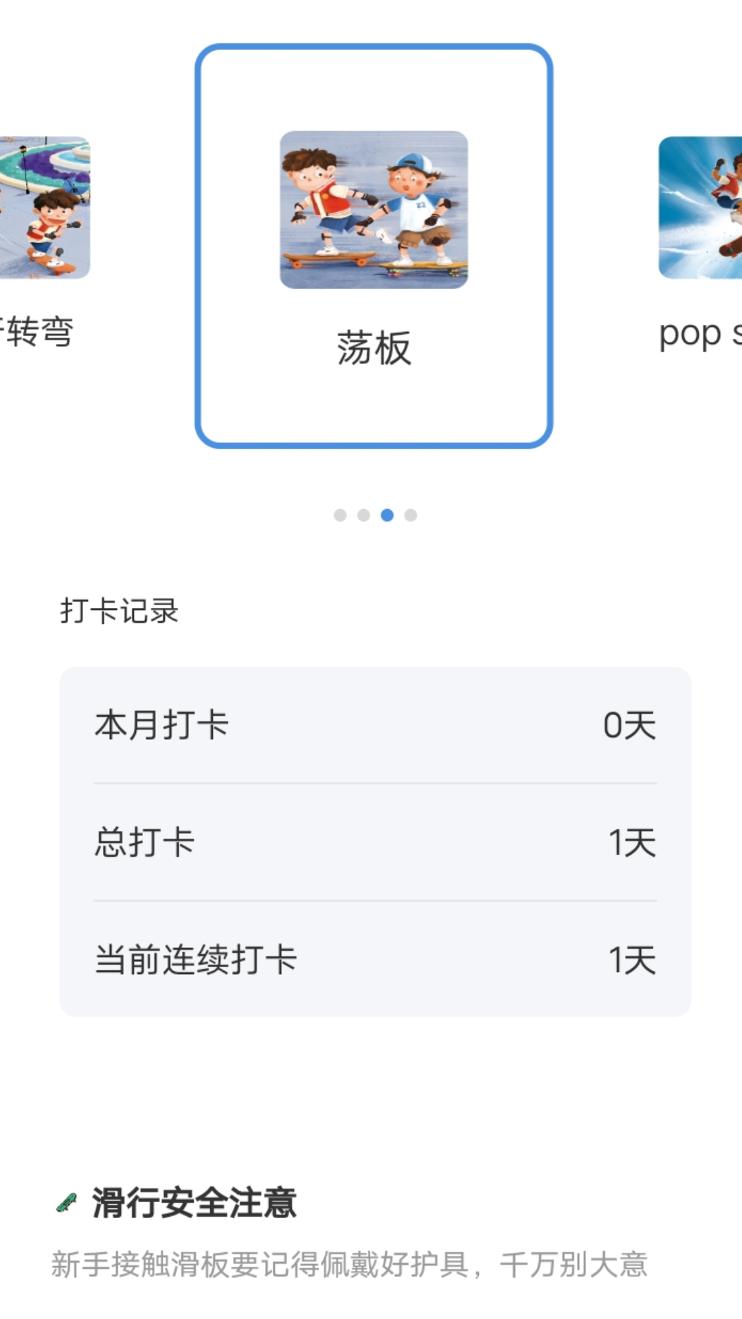 滑行无界 2.0.1 最新版 2