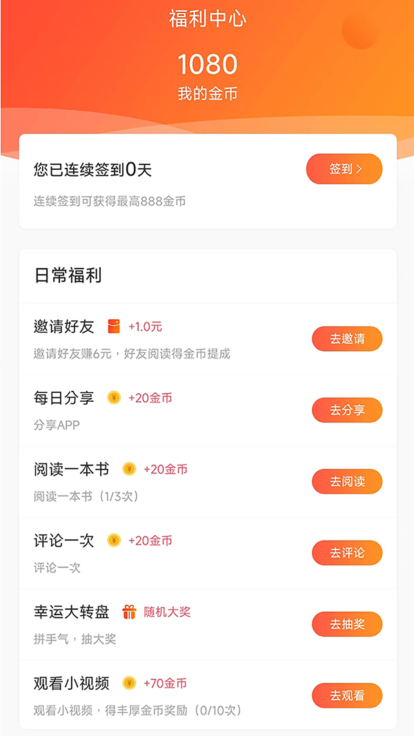 有部小说 1.0.3 最新版 4
