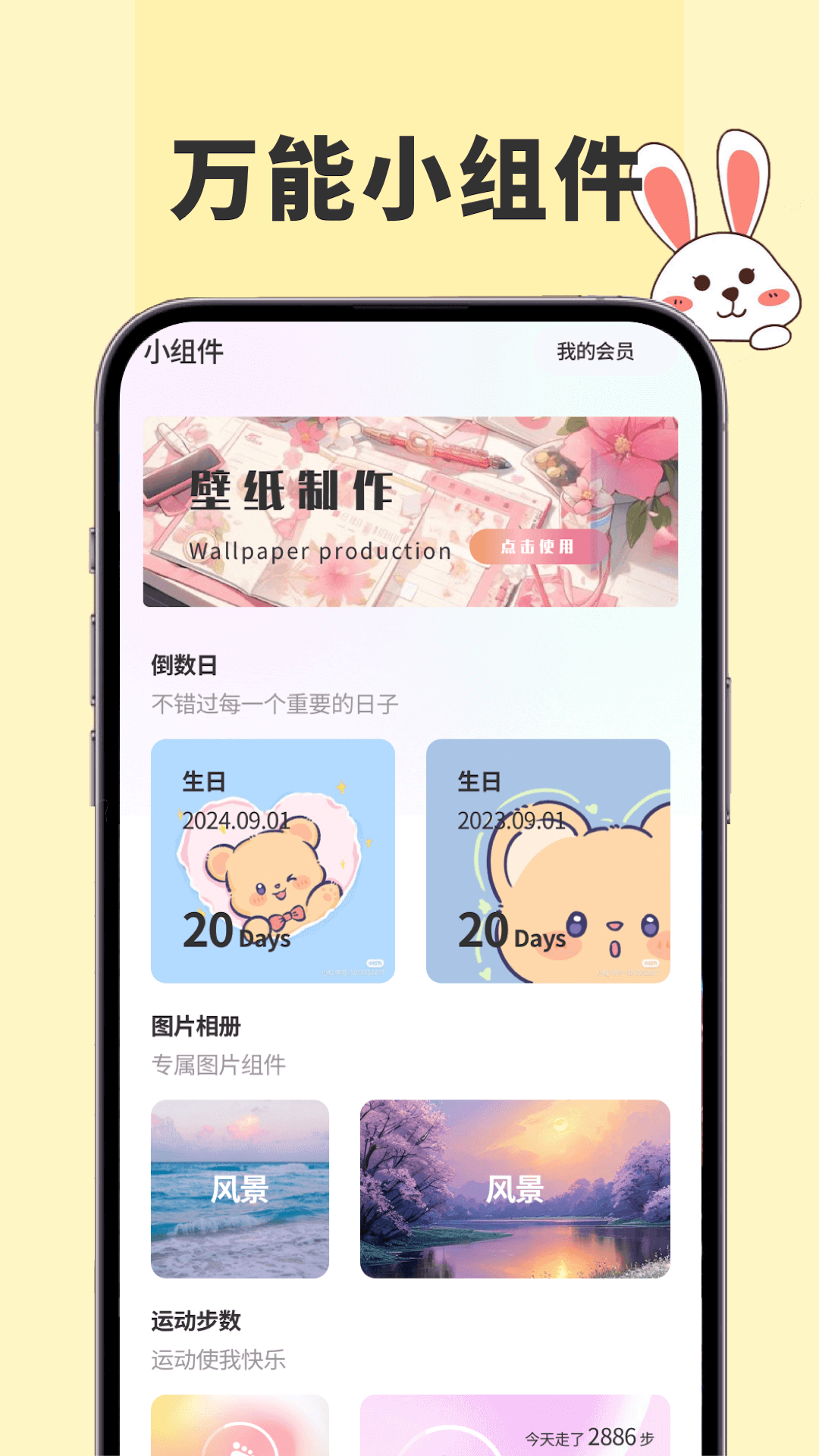 91熊猫桌面主题 1.0.5 最新版 1