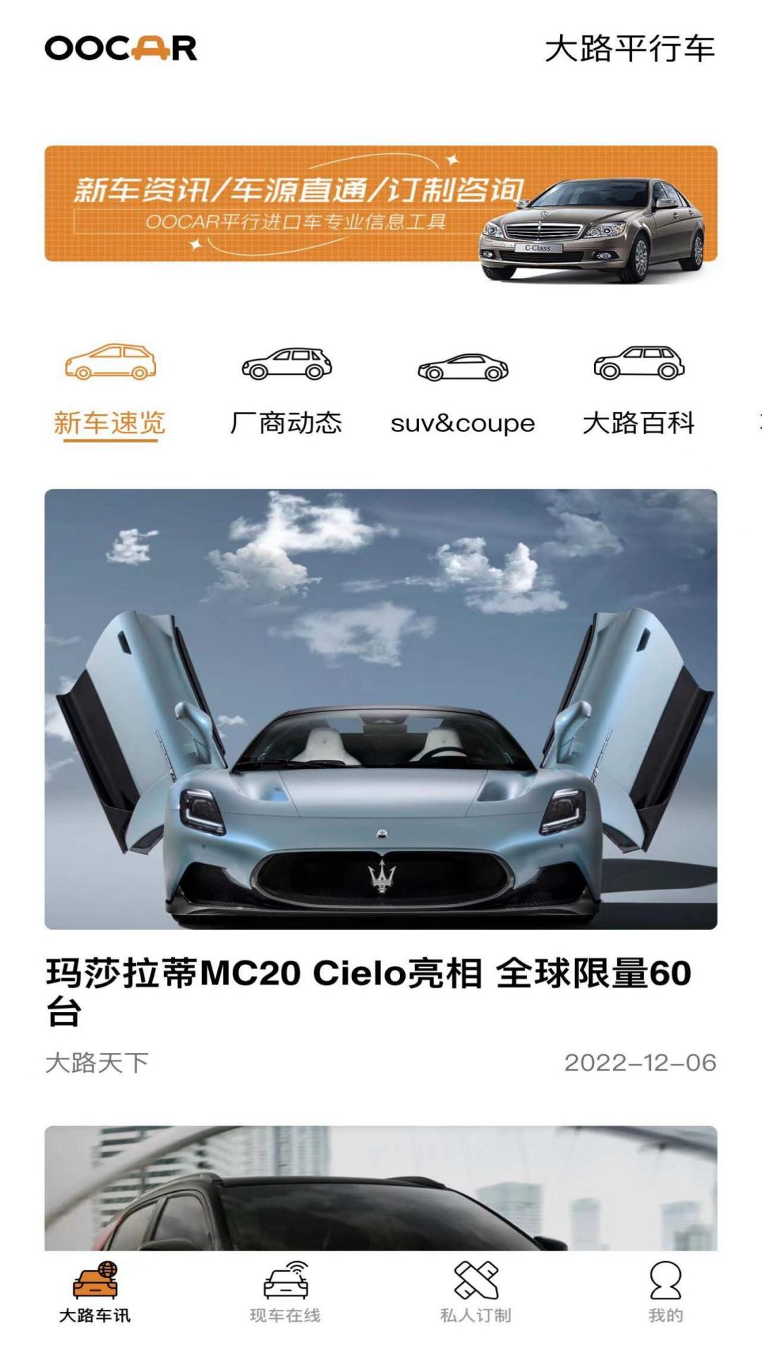 大路平行车 1.4.0 最新版 3