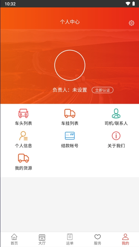 天天好运 3.1.0 最新版 3