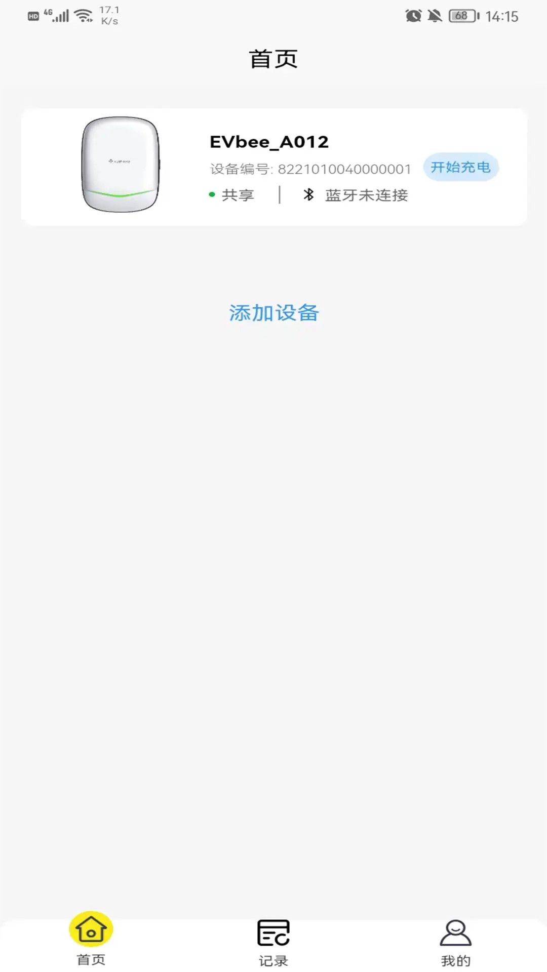 小蜂家充 2.5.005 最新版 2