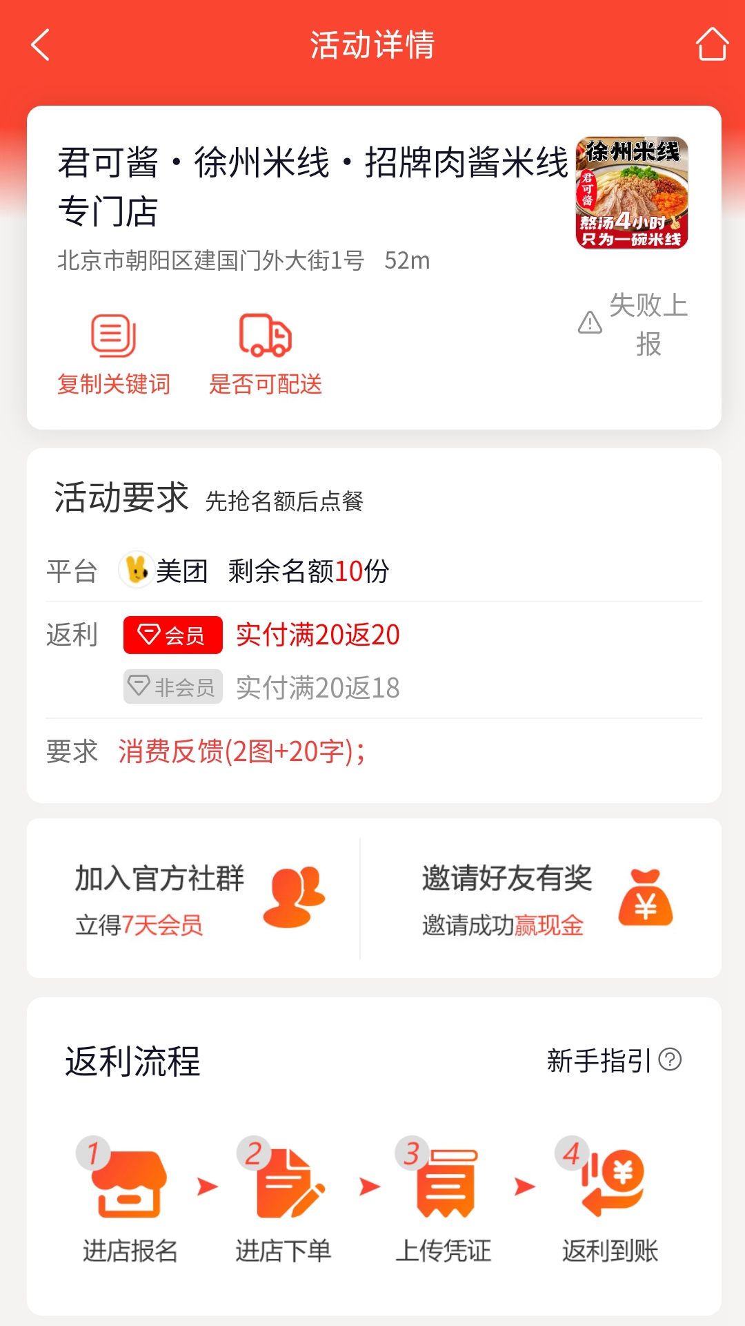 小惠熊霸王餐 1.0.10 最新版 1