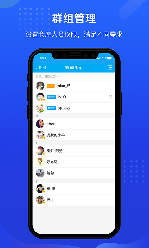 酷余工程库管 4.0.2 最新版 3
