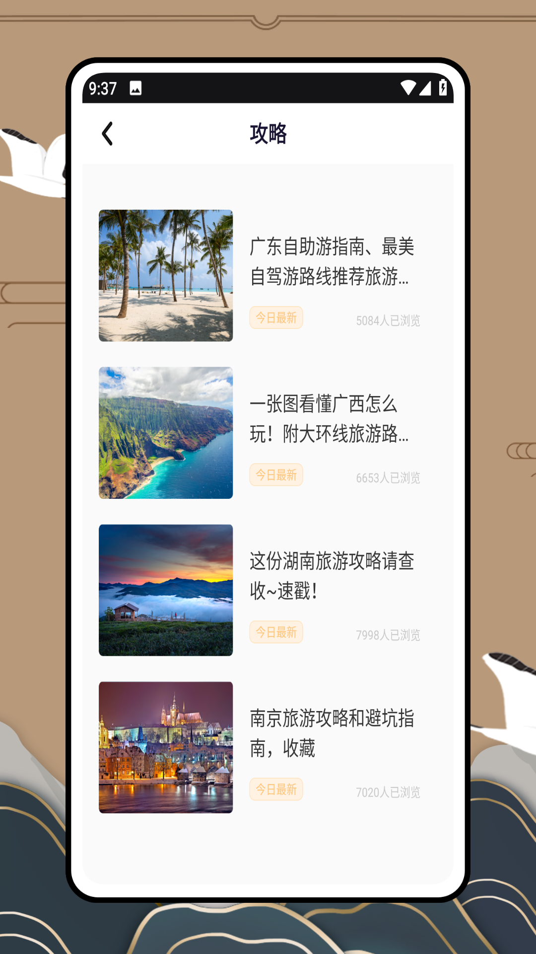 驴妈妈 8.8.98 最新版 2