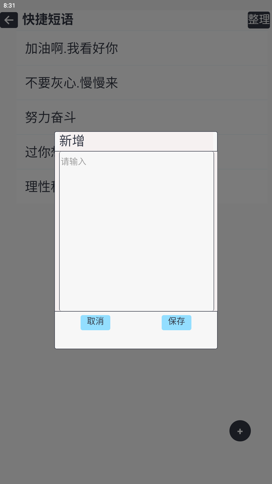 发泄屋 1.0.2 最新版 2