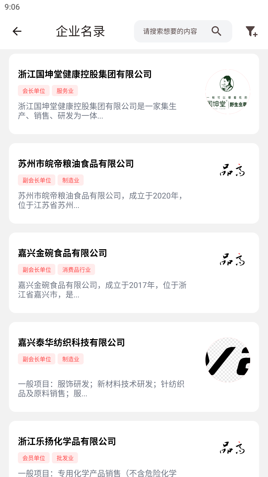 品高 1.1.35 最新版 3