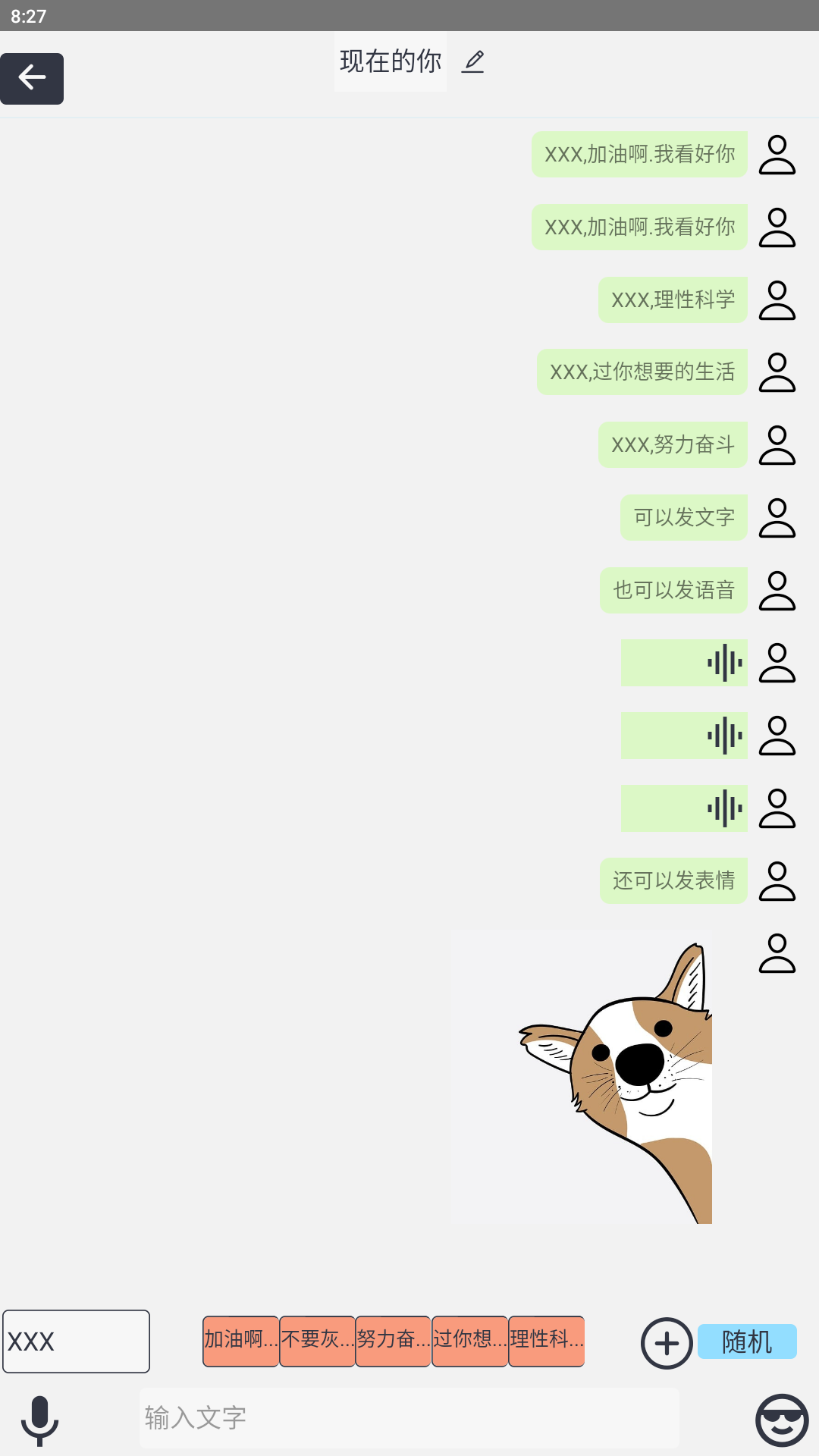 发泄屋 1.0.2 最新版 1