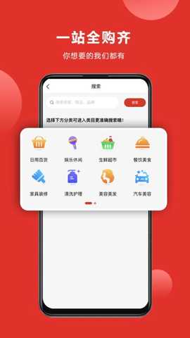 购满街 1.4.4 最新版 1