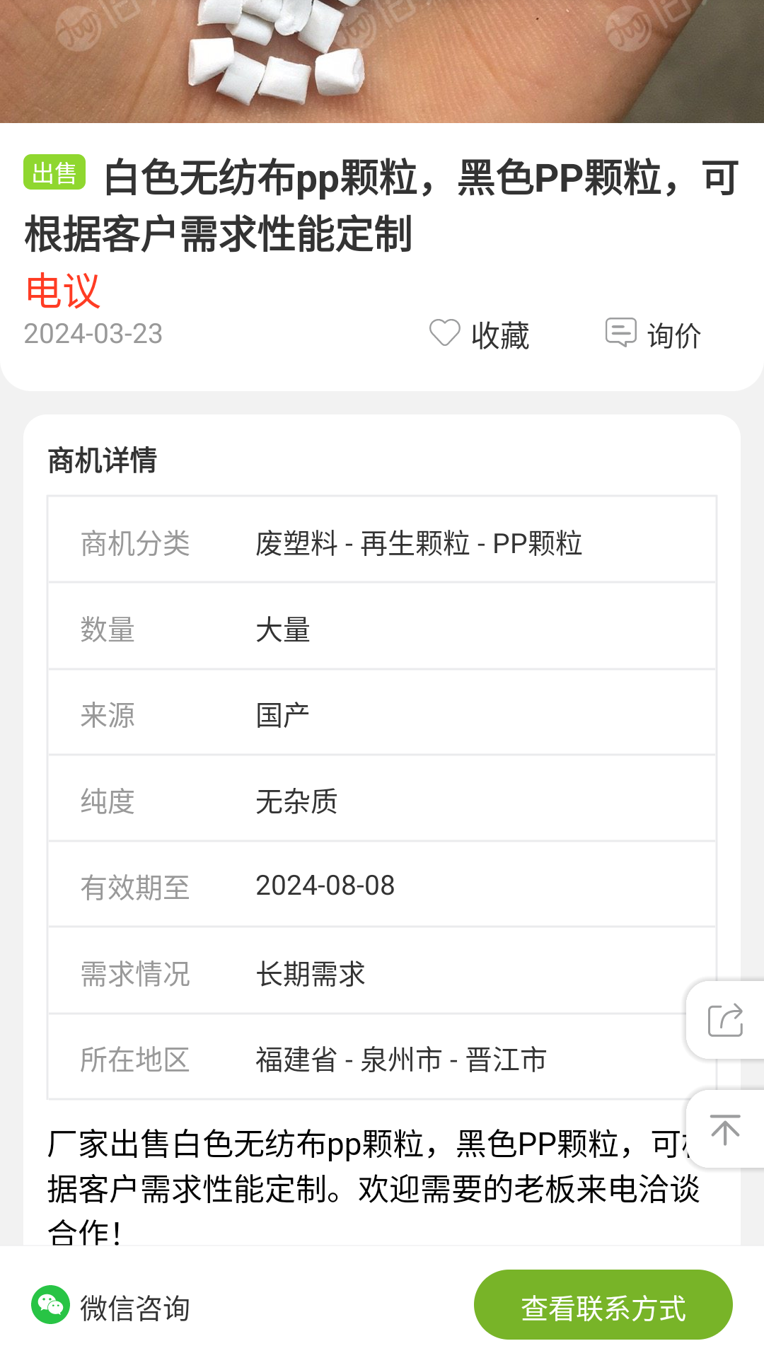旧邦通 4.0.0 最新版 1