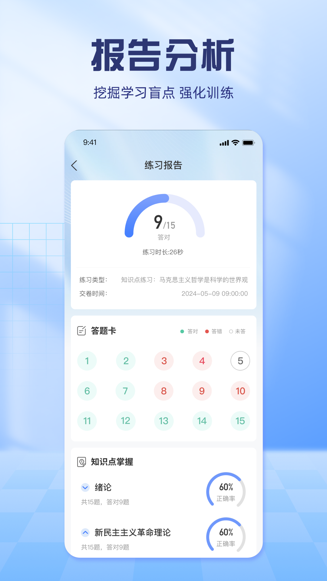 慧考试 1.1 最新版 4